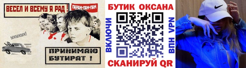 kraken вход  Иноземцево  дарк нет Telegram  БУТИРАТ BDO 33% 
