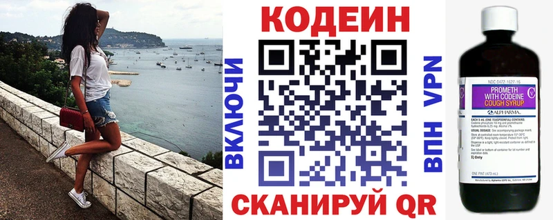 Кодеиновый сироп Lean напиток Lean (лин)  это формула  Иноземцево 