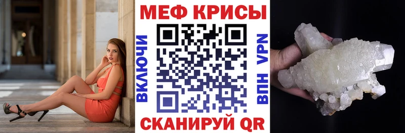 Меф 4 MMC Иноземцево