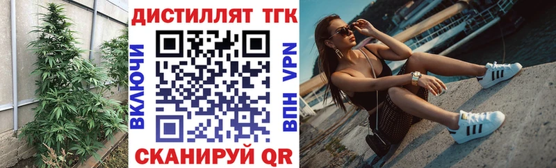 Дистиллят ТГК THC oil  где можно купить   Иноземцево 
